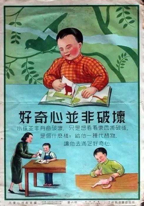 看到1952年的教育海报，才发现今天的教育多么该反思