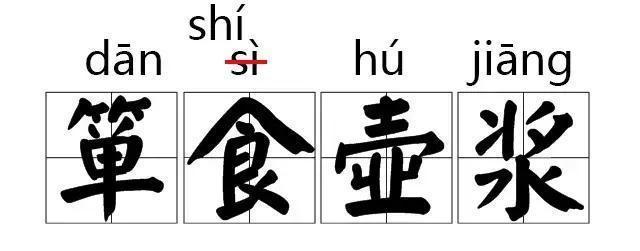 这些汉字的读音都改了，同学们可要仔细记住哦！